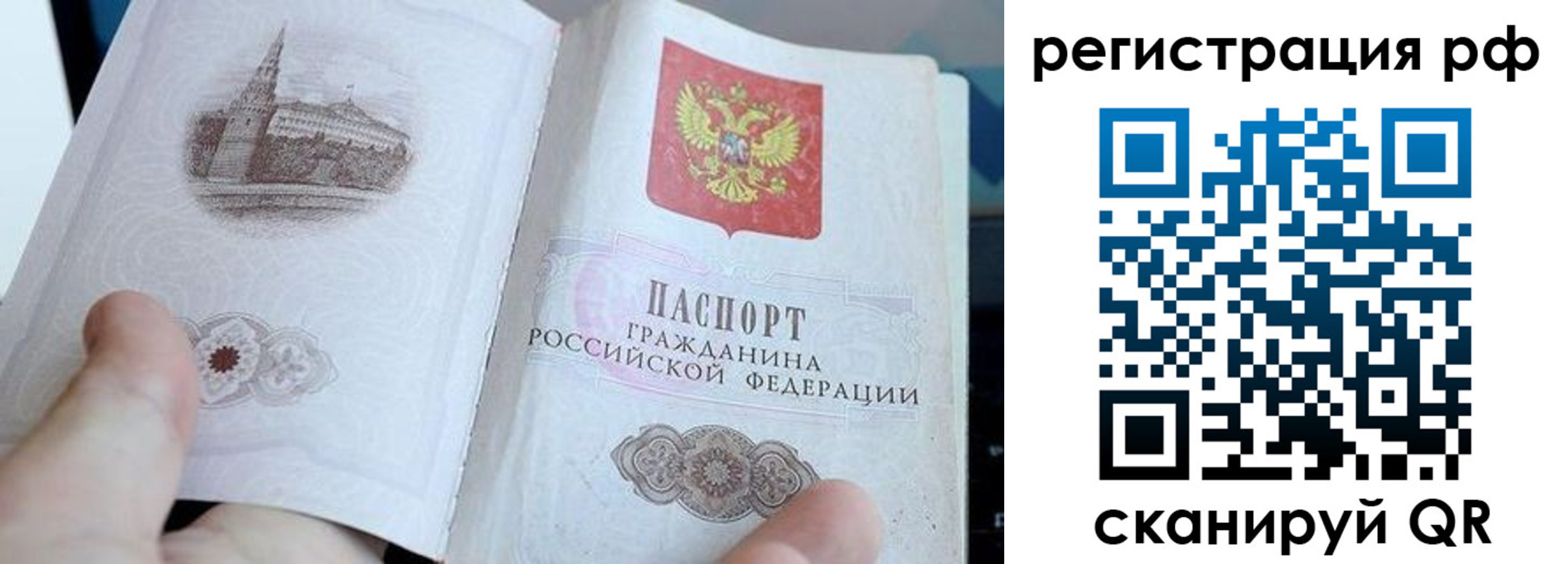 прописка для школы в Вышнем Волочке